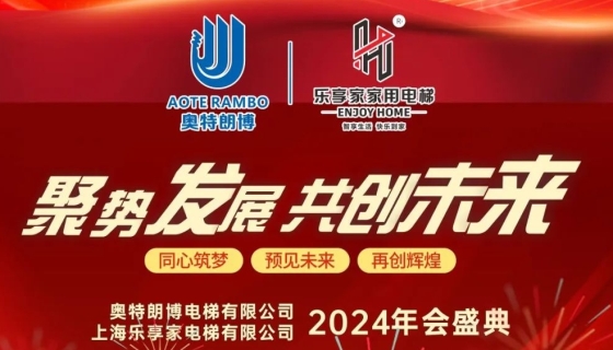 乘風(fēng)破浪、篤行不??；揚(yáng)帆起航，再創(chuàng)佳績(jī)！