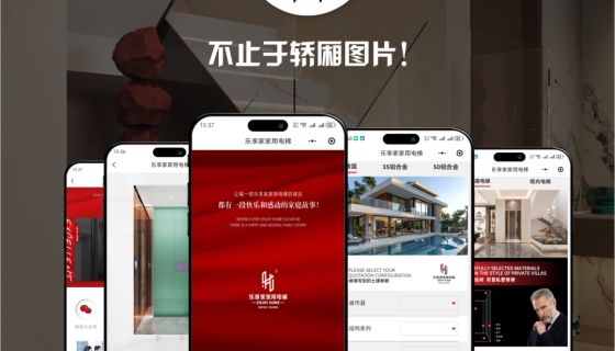 樂享家智能云出圖云報(bào)價(jià)管理小程序正式上線啦！