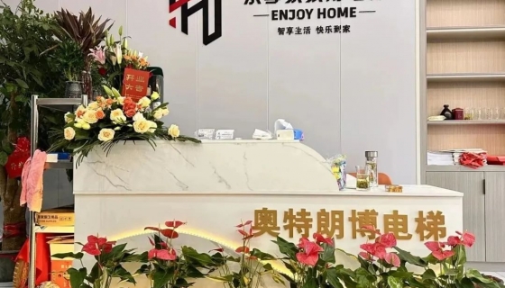 樂享家家用電梯 | 蘭溪門店盛大開業(yè)！