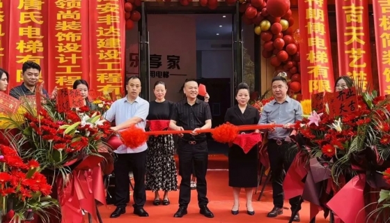 樂享家｜家用電梯安吉門店如約而至！